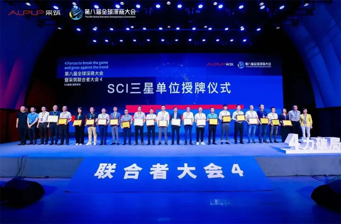 明珠匠心 | 电竞购买平台荣膺采筑SCI综合测评“三星供应商”，获奖率仅为8.2%！