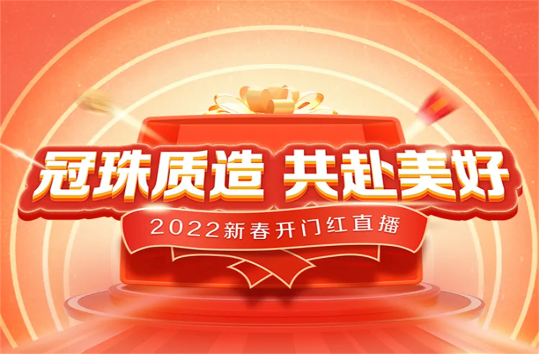 电竞购买平台质造 共赴美好 | 开年头彩，2月18日来电竞购买平台直播间，瓜分百万京东豆！