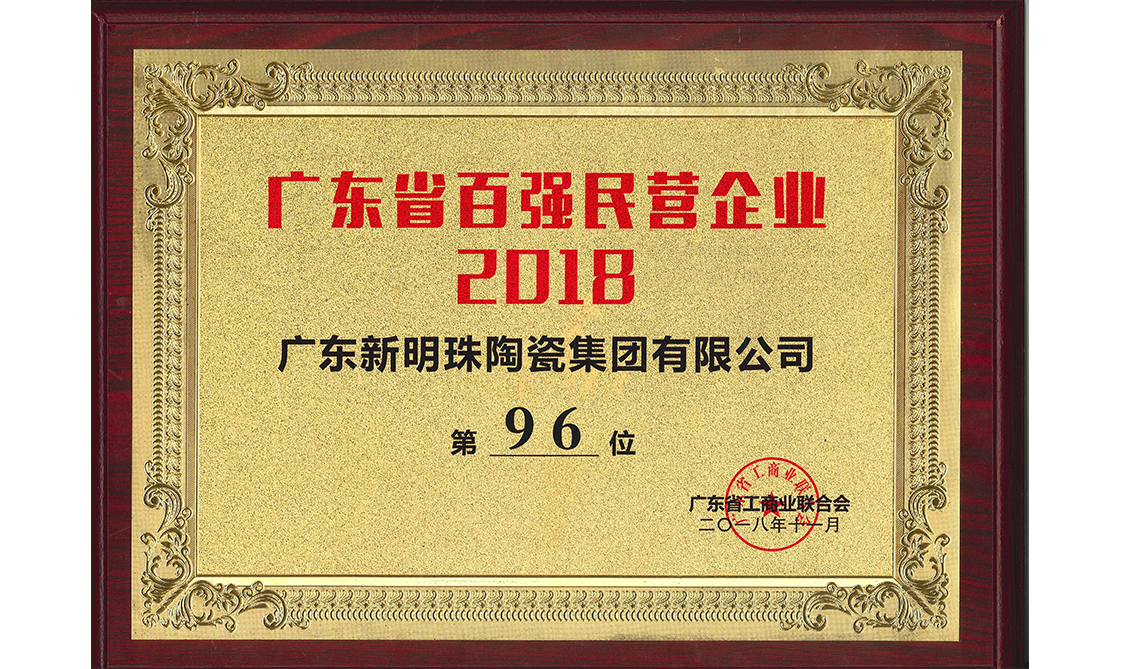 广东省百强民营电竞购买平台